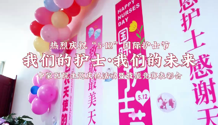 我們的護士  我們的未來