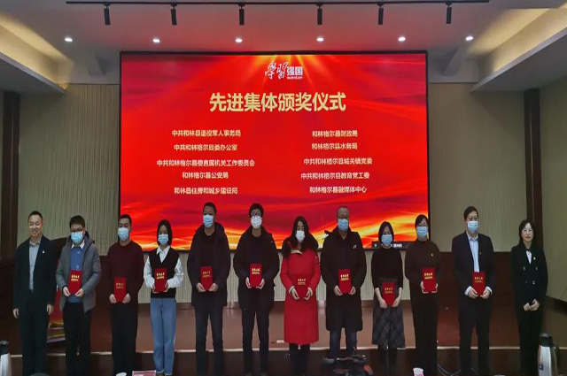 和林格爾縣舉行2021年度“學(xué)習(xí)強國”學(xué)習(xí)標(biāo)兵表揚暨經(jīng)驗交流活動