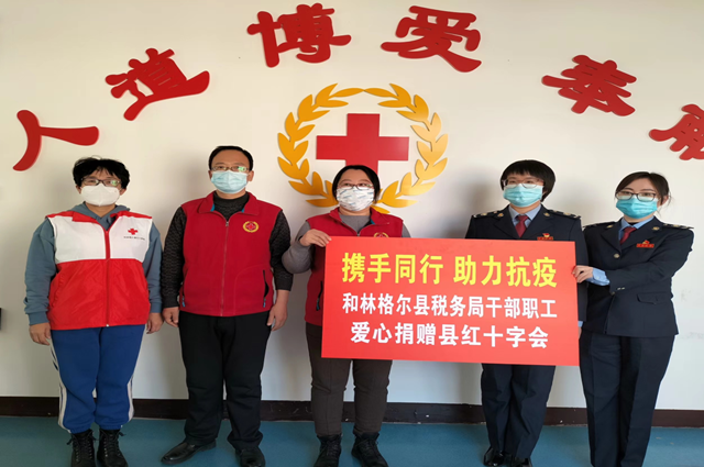 國家稅務(wù)總局和林格爾縣稅務(wù)局自發(fā)組織愛心捐款活動