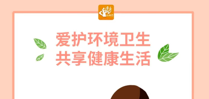 【和林文明】聚“點(diǎn)滴小事”成“文明大事”